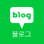 블로그