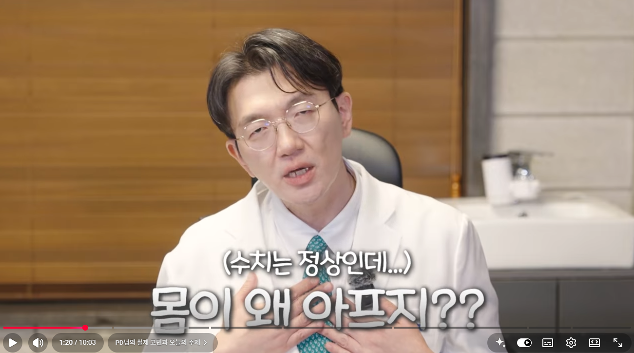 만성피로 클리닉