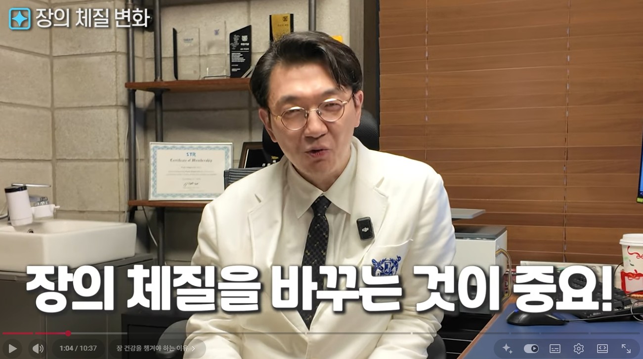 장 건강 클리닉